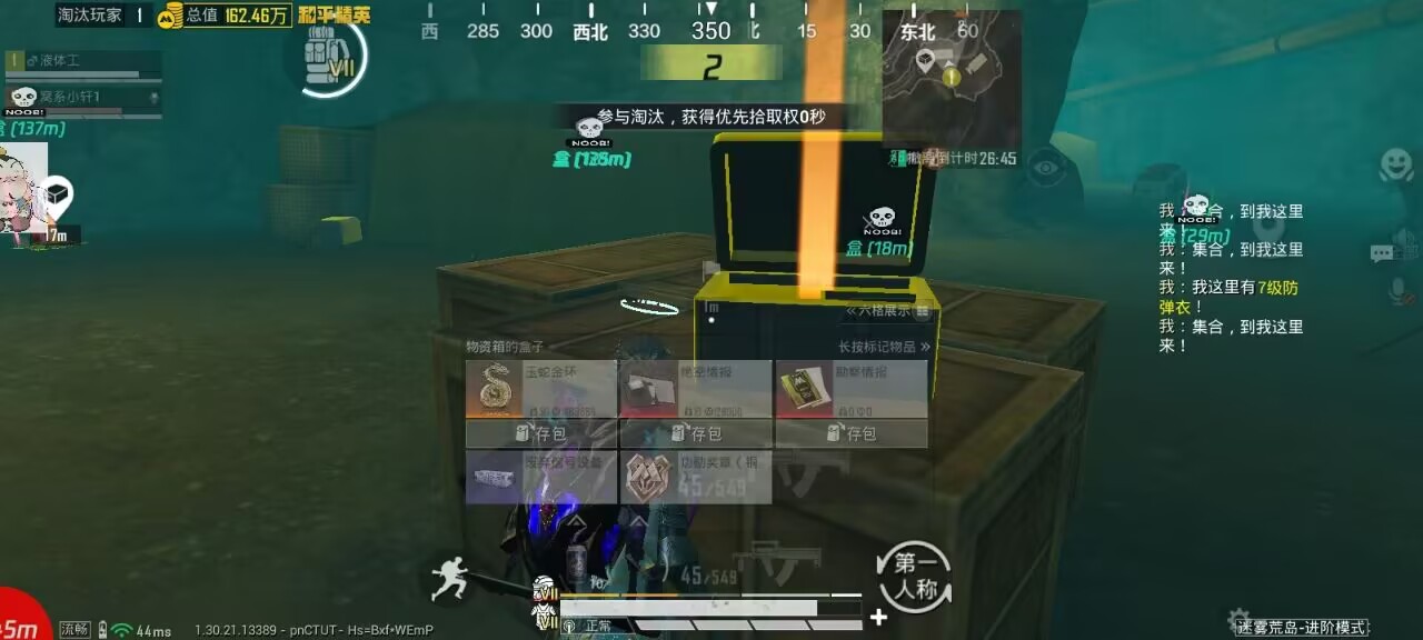 和平精英辅助工具的功能与优势的图片 和平精英辅助工具的功能与优势的配图,内容相关:购买辅助时,优先选择担保交易平台或官方发卡网,避免私下转账。部分骗子会伪造辅助界面,实际发送病毒文件...